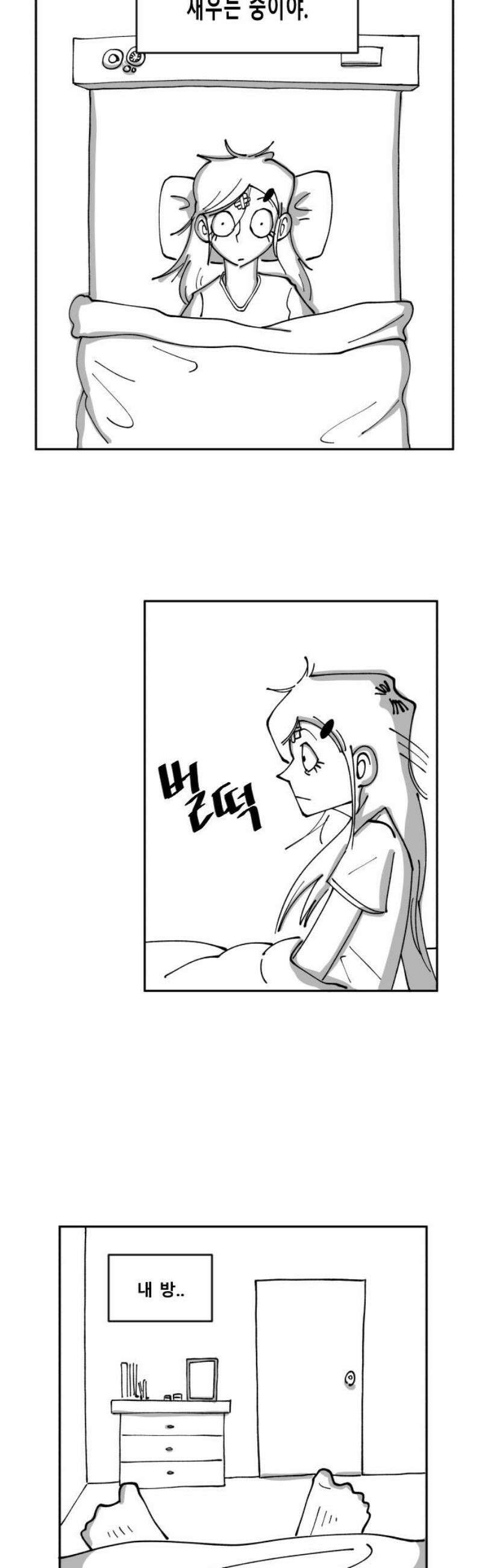 장편단편선 3화 타임루프 2 27