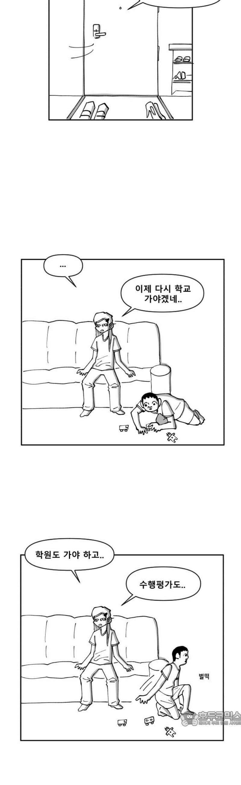장편단편선 3화 타임루프 2 34