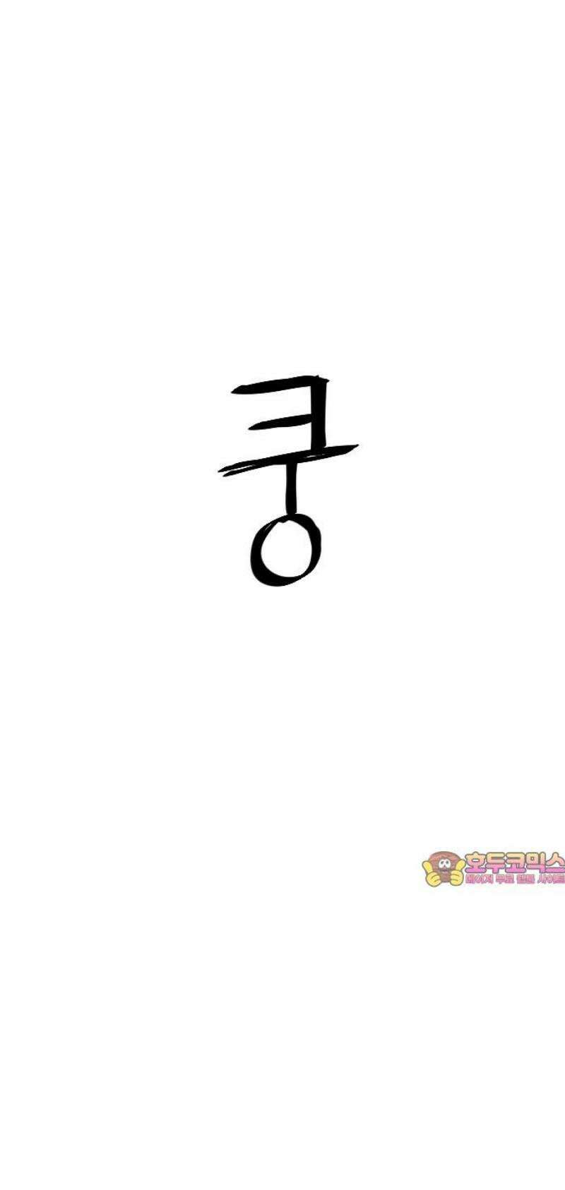 장편단편선 3화 타임루프 2 40