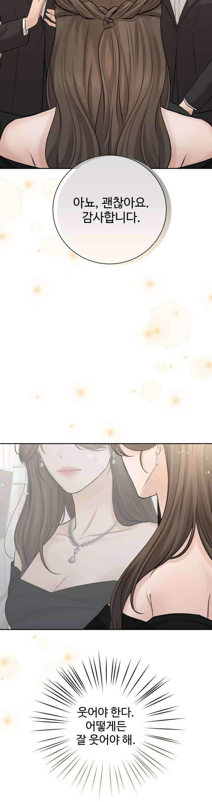 빌런의 순정 14화 18