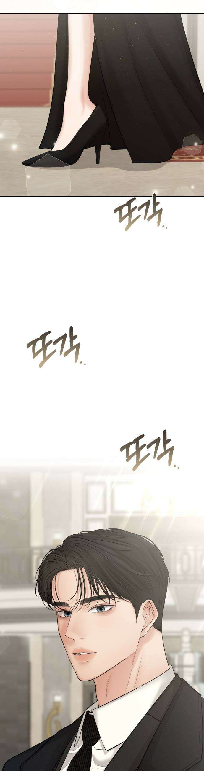 빌런의 순정 14화 21