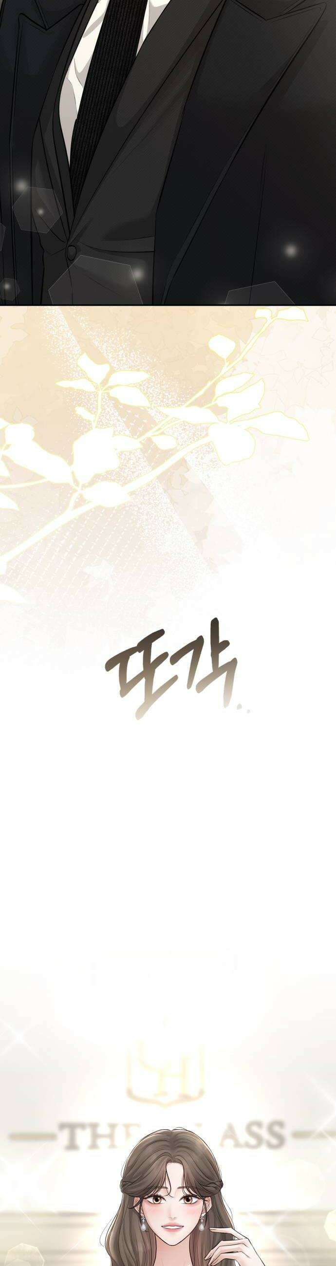 빌런의 순정 14화 22
