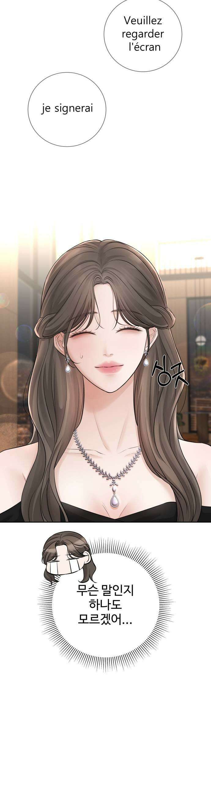 빌런의 순정 14화 27