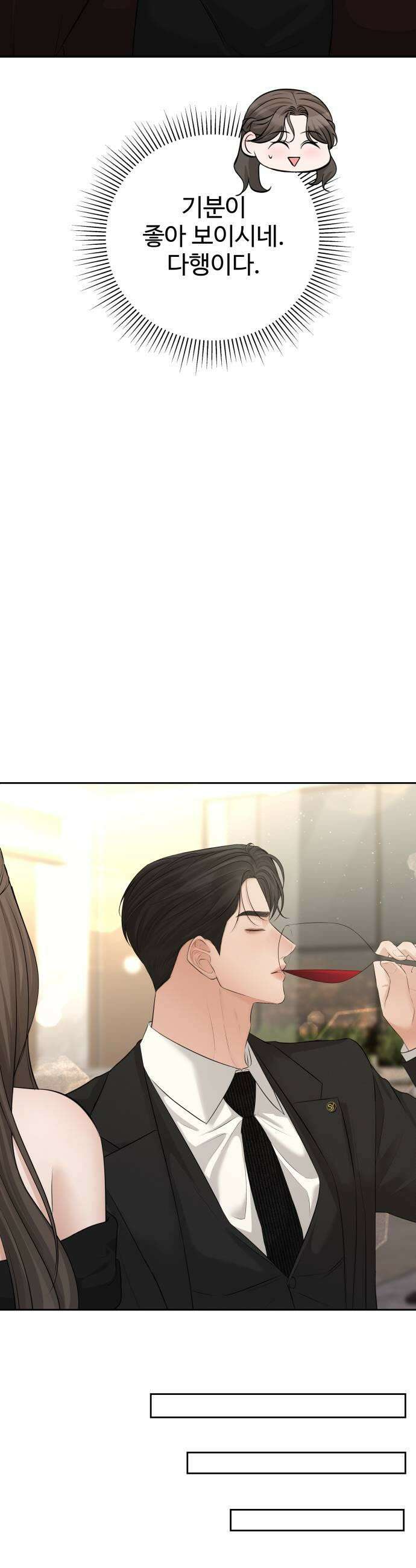 빌런의 순정 14화 29