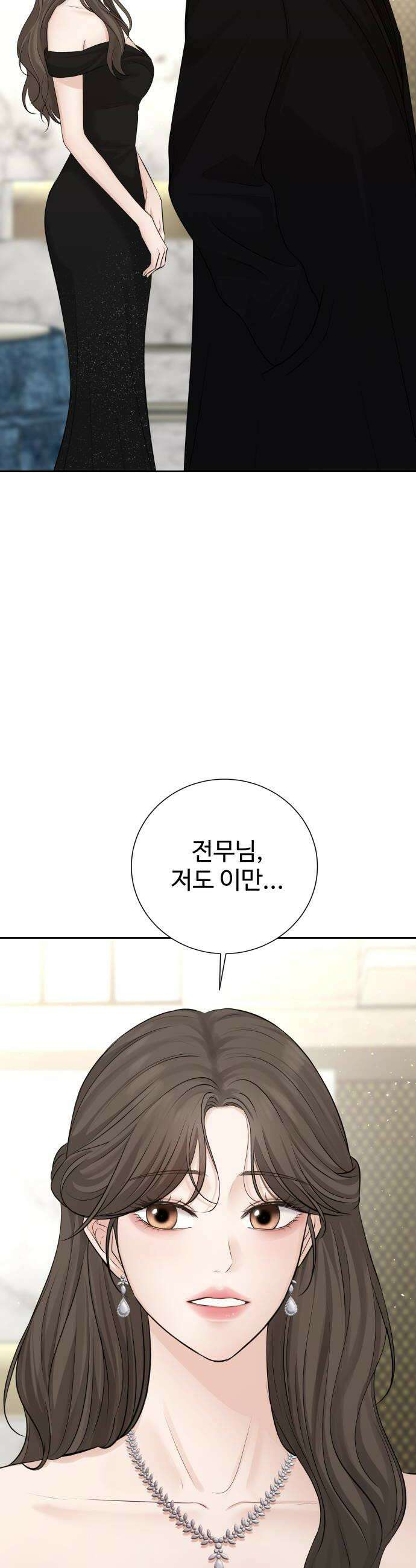 빌런의 순정 14화 36