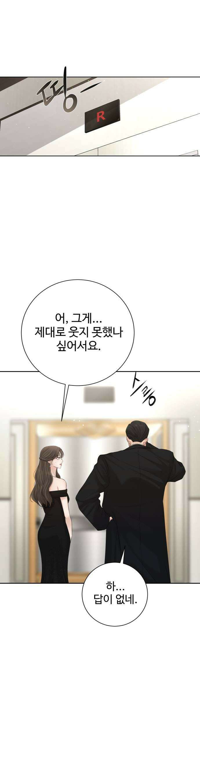 빌런의 순정 14화 39