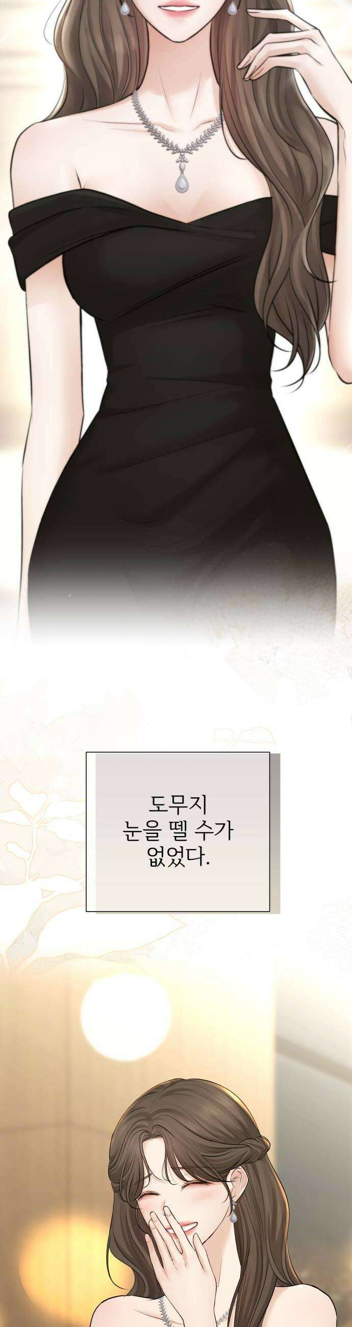 빌런의 순정 14화 46