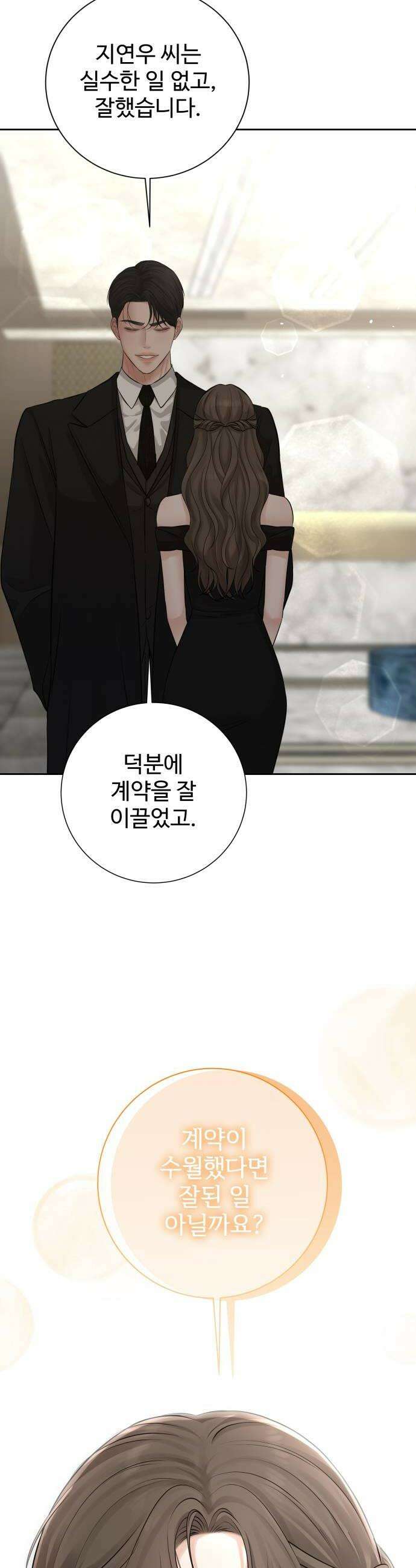 빌런의 순정 14화 52