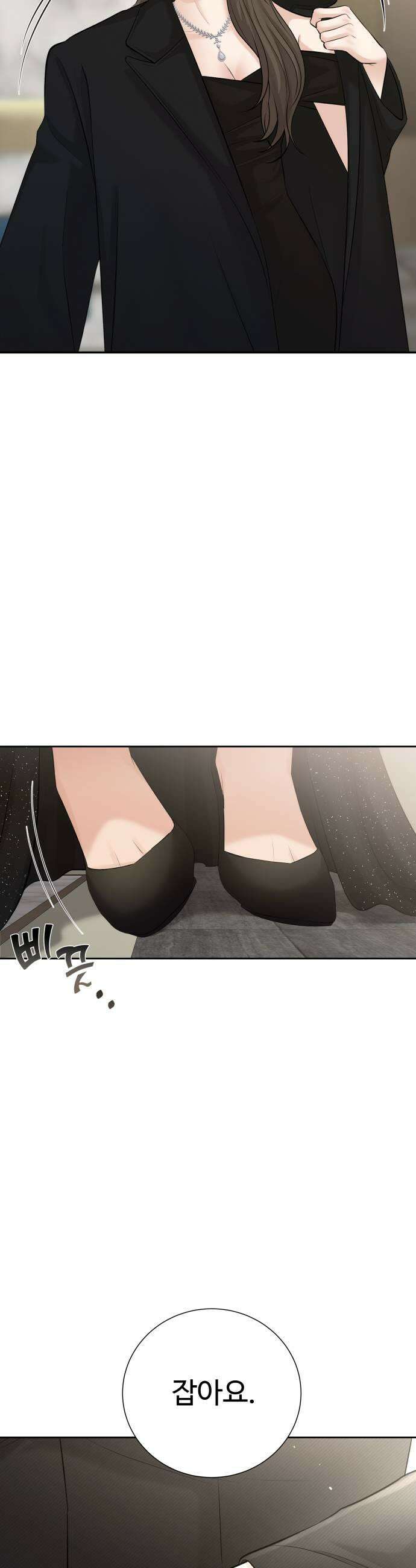 빌런의 순정 14화 59