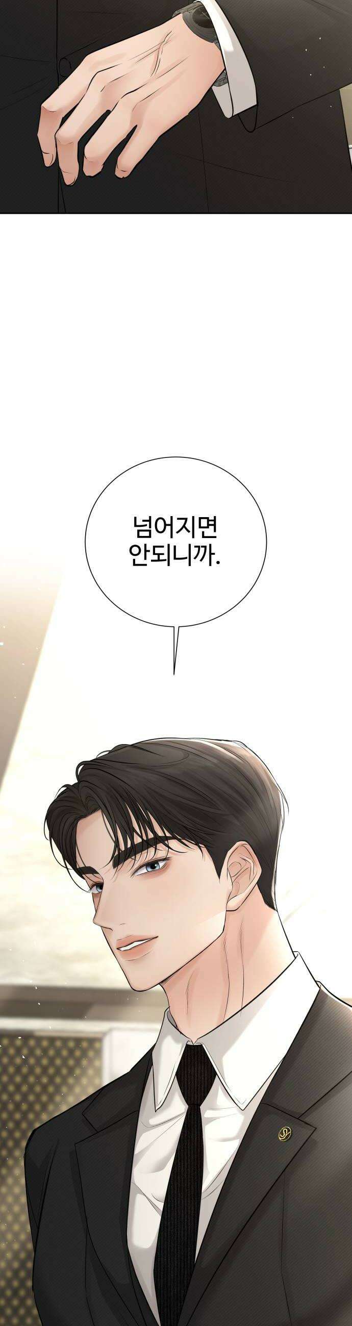 빌런의 순정 14화 60