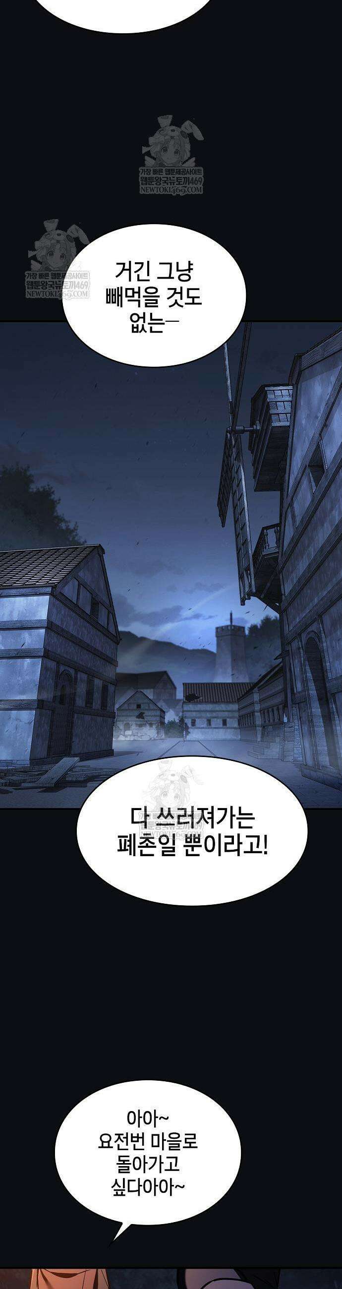 검 먹는 소드마스터 23화 5