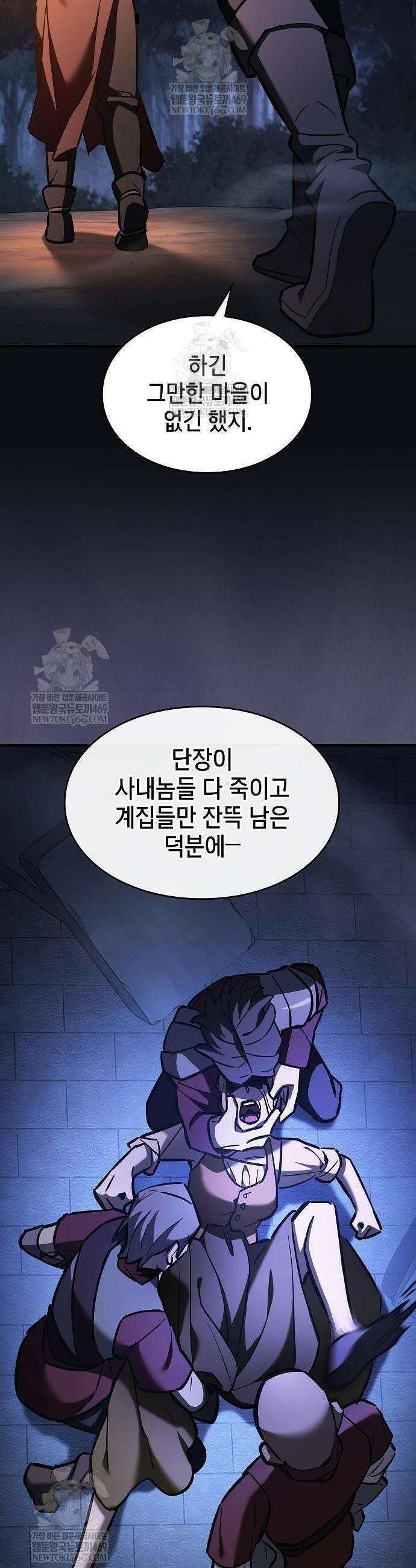 검 먹는 소드마스터 23화 6