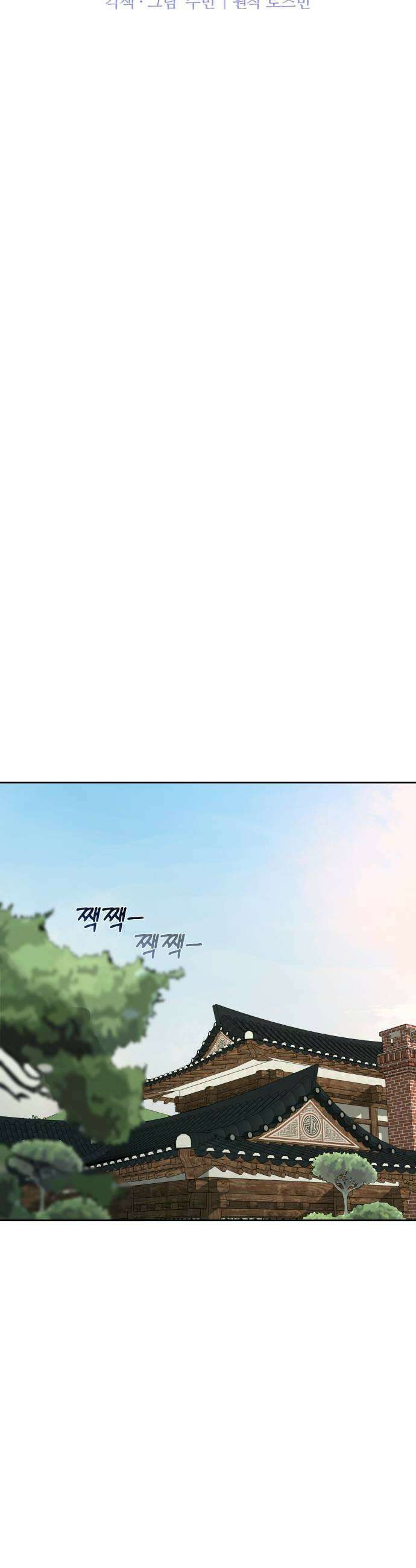빌런의 순정 20화 17