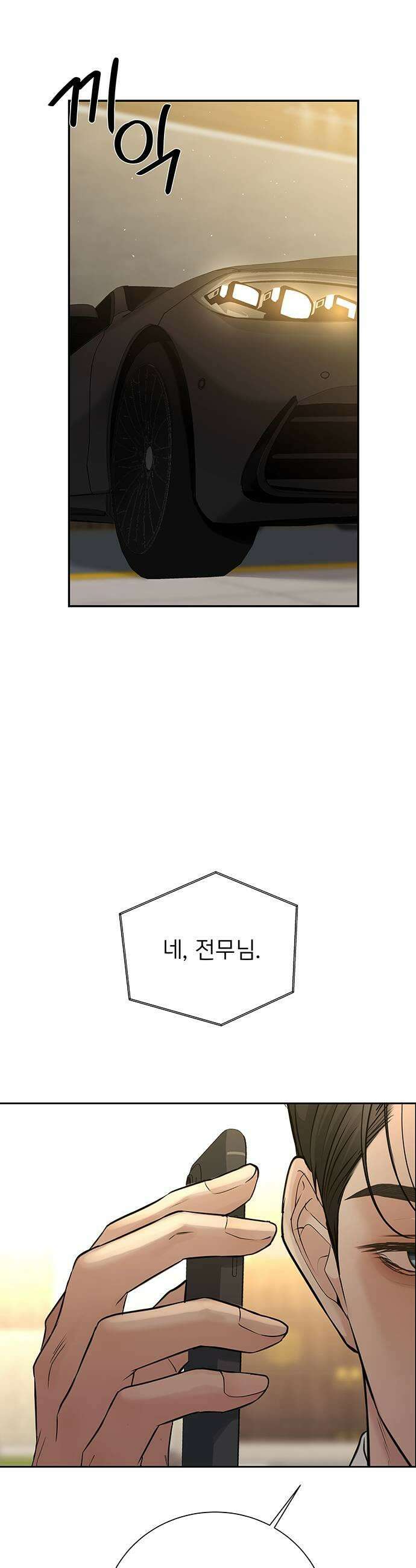 빌런의 순정 20화 51