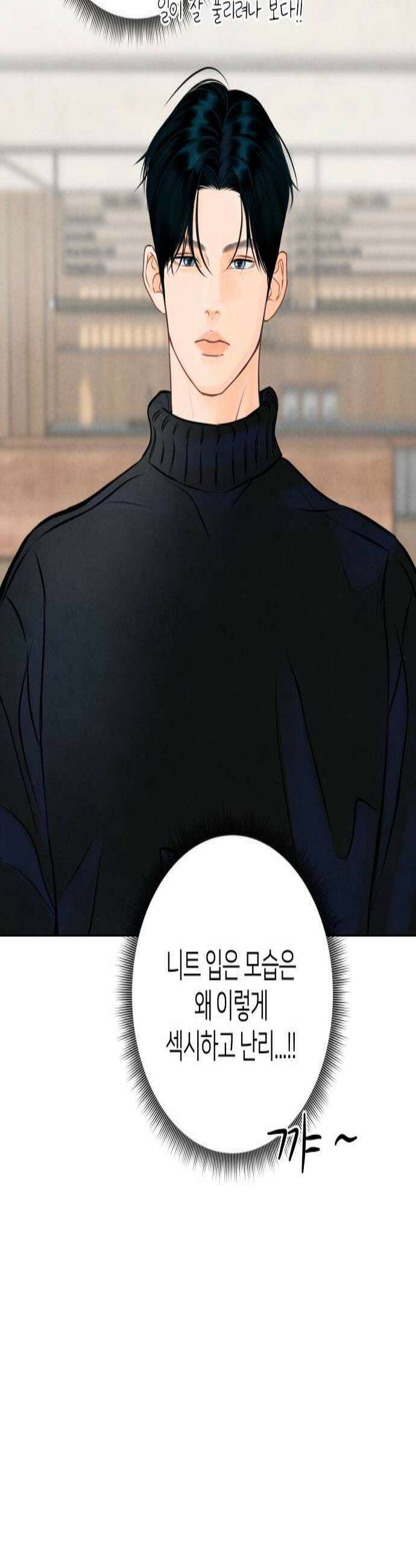 포도가 익기 전에 13화 2