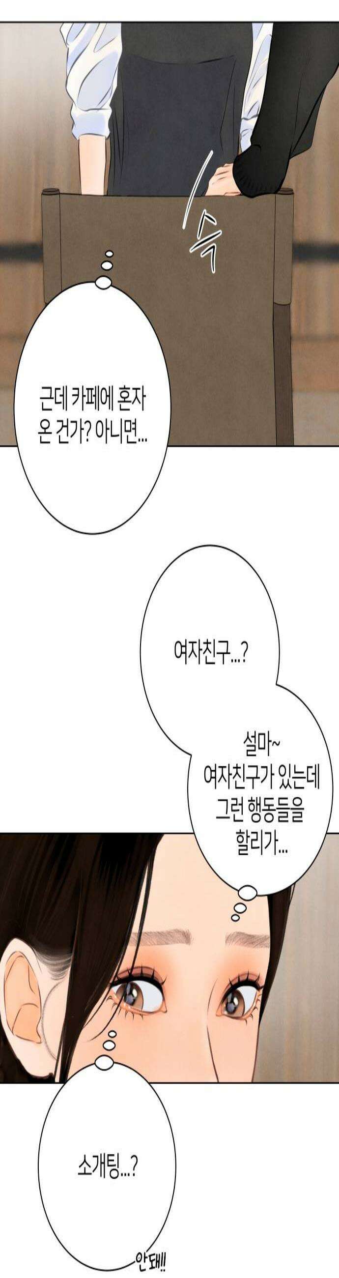 포도가 익기 전에 13화 3