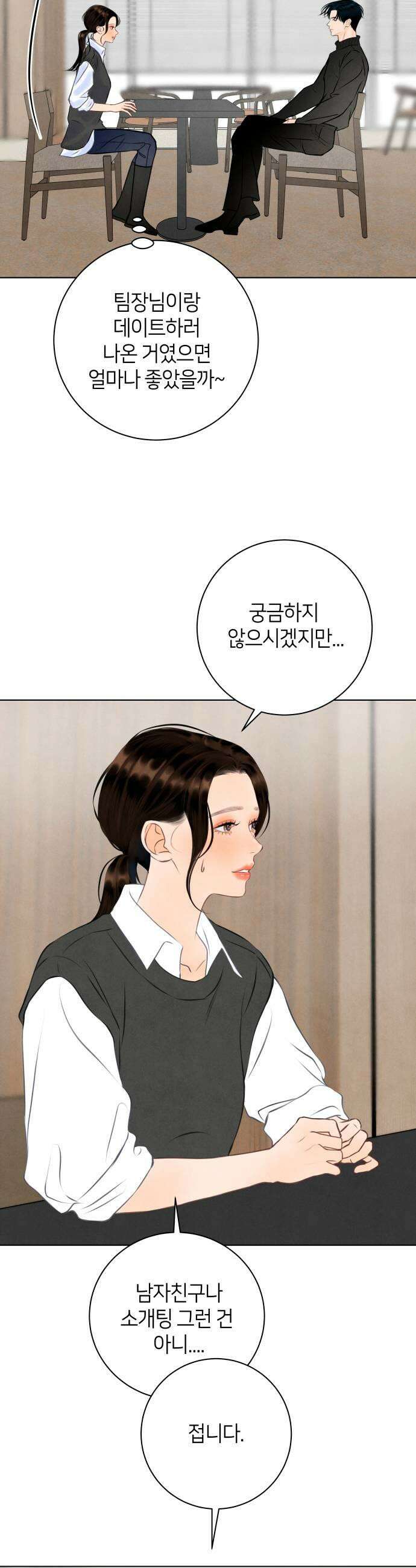 포도가 익기 전에 13화 5