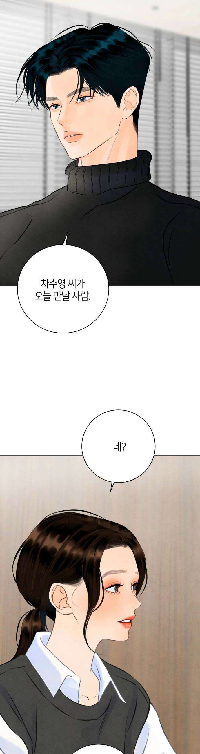 포도가 익기 전에 13화 6