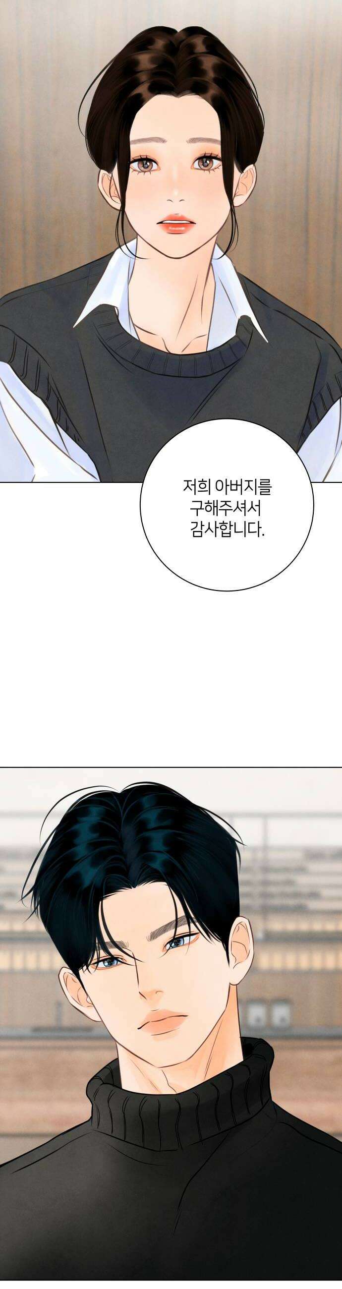 포도가 익기 전에 13화 8
