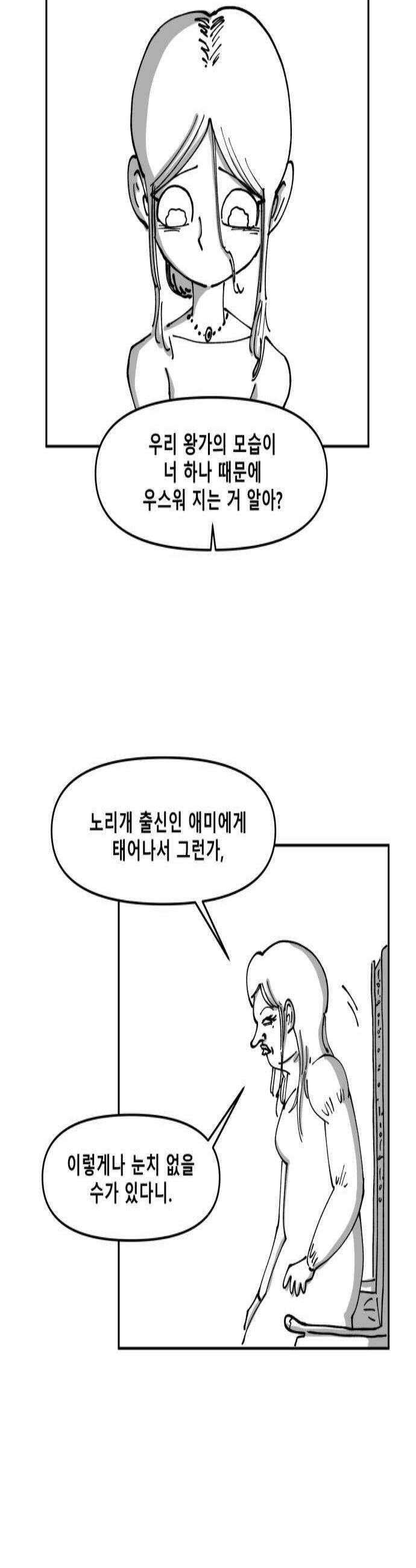 장편단편선 28화 2