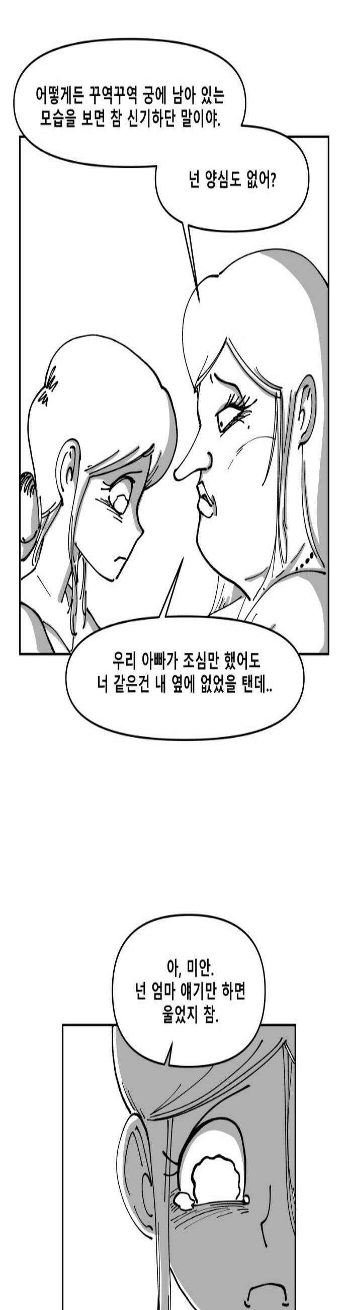장편단편선 28화 3