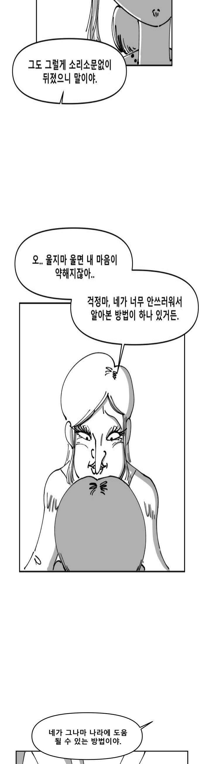 장편단편선 28화 4