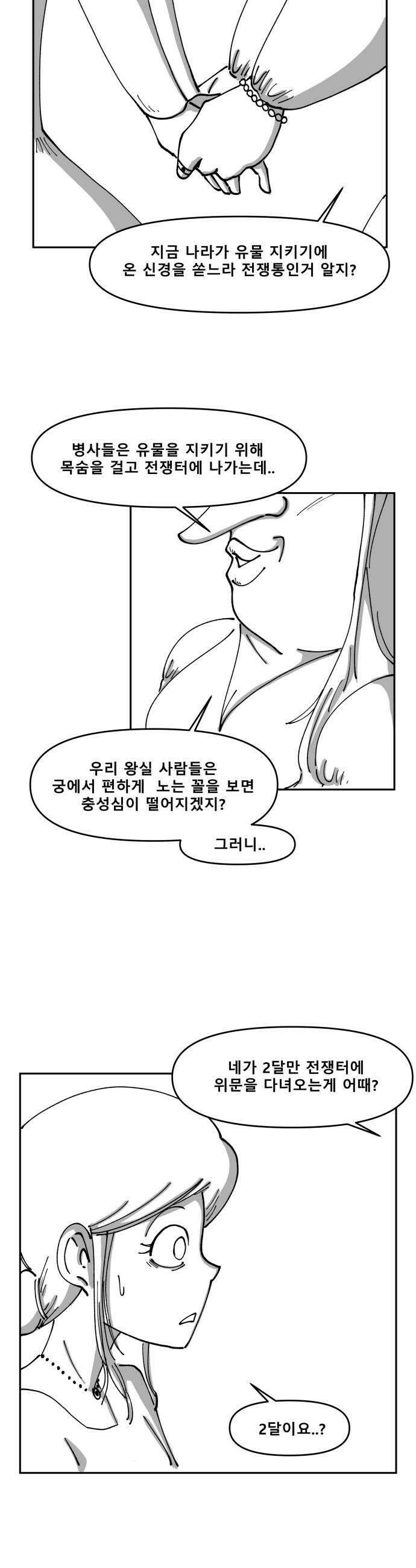 장편단편선 28화 5