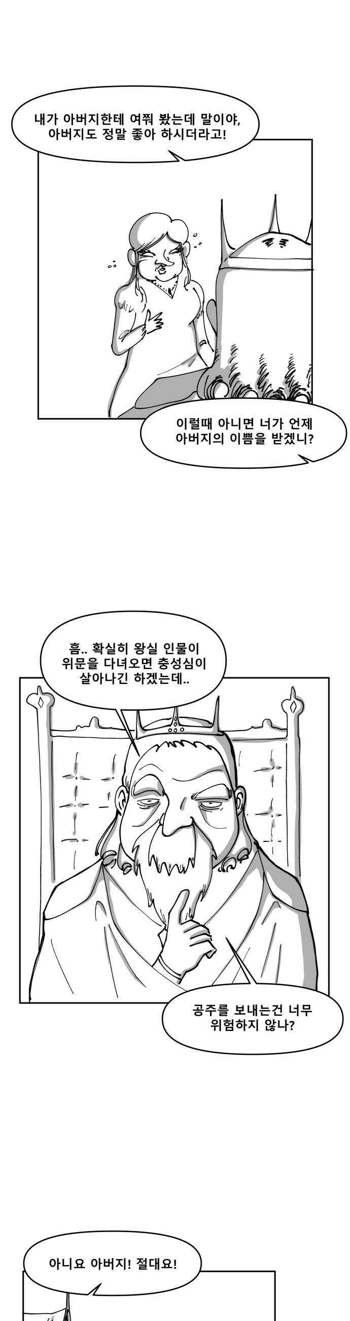 장편단편선 28화 6