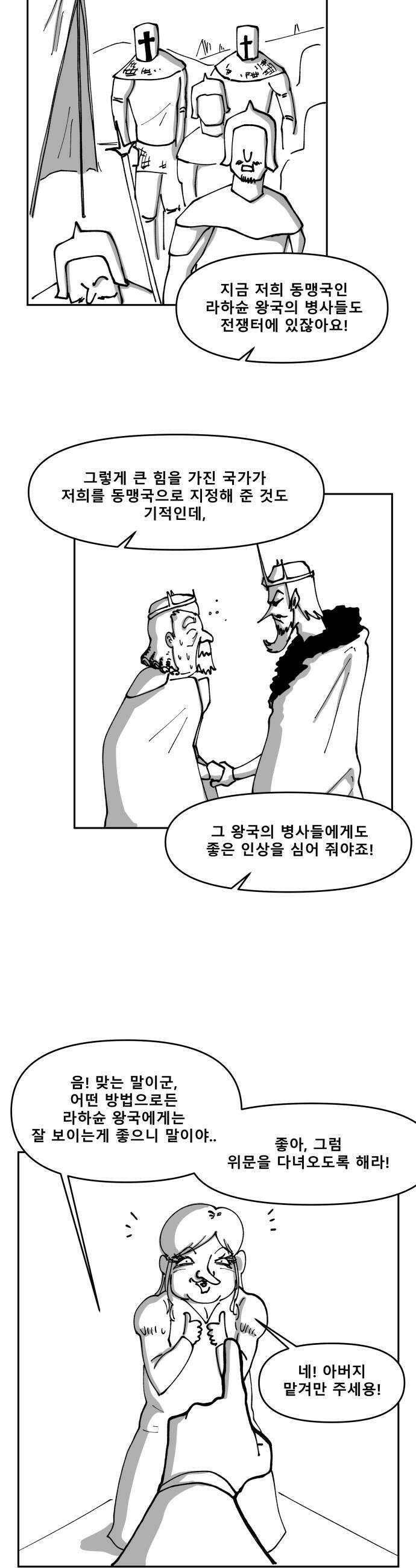 장편단편선 28화 7