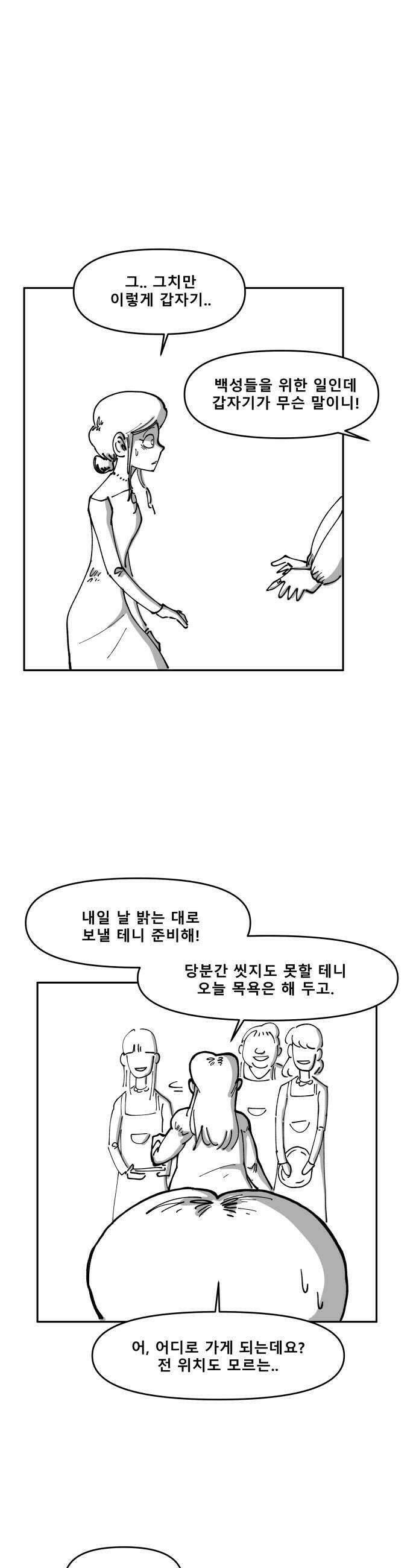 장편단편선 28화 8