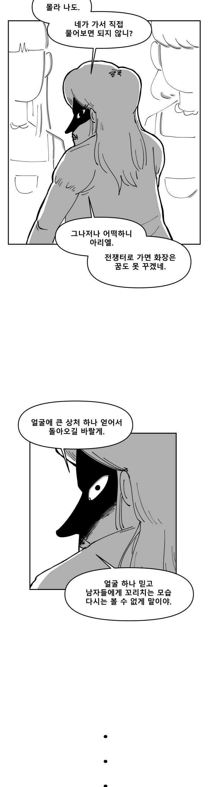 장편단편선 28화 9