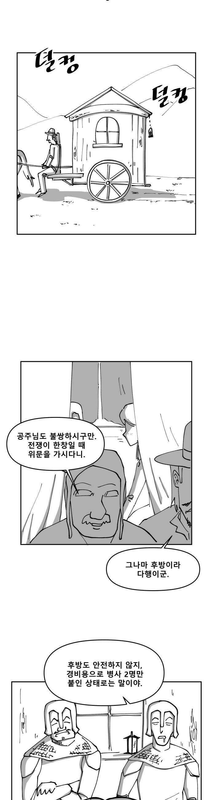 장편단편선 28화 10