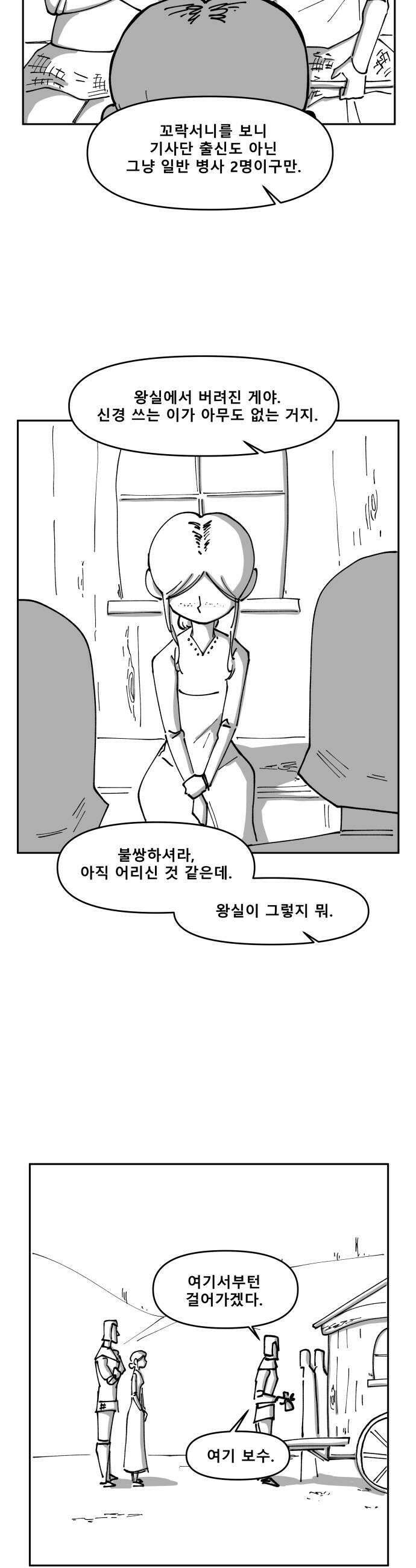 장편단편선 28화 11