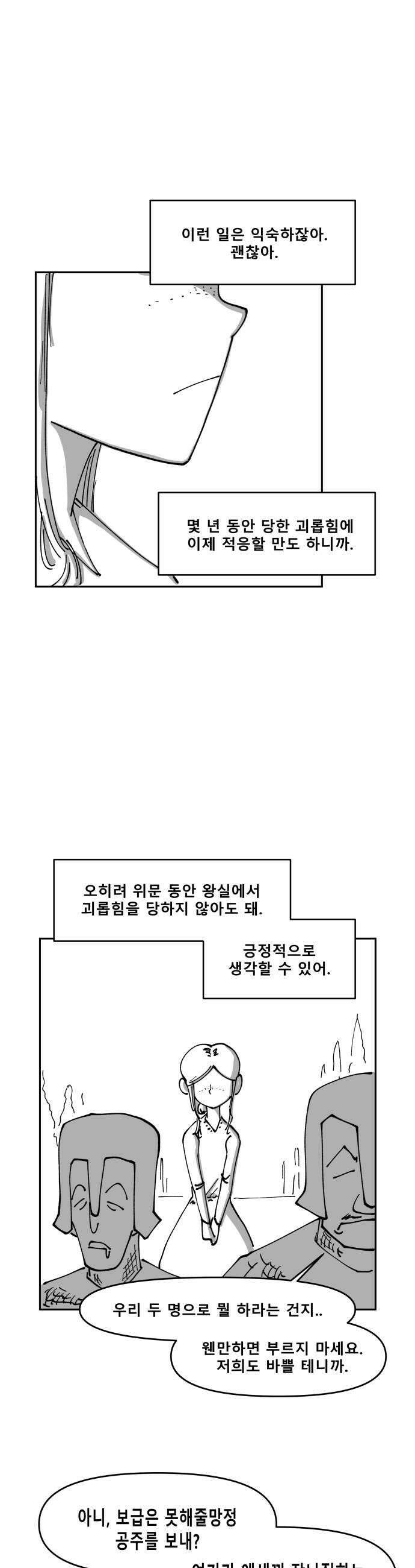 장편단편선 28화 12