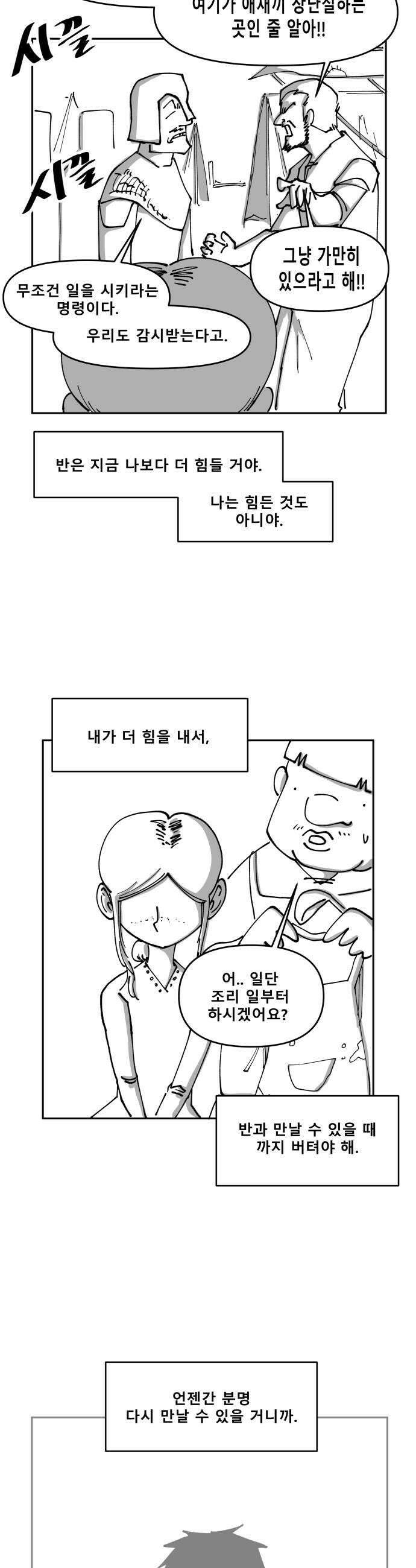 장편단편선 28화 13