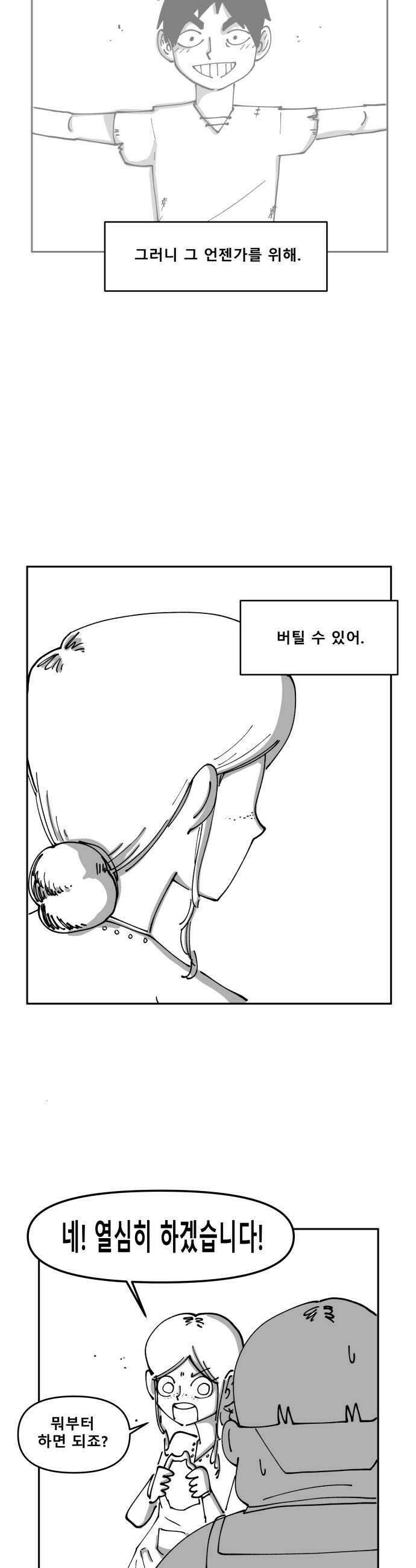 장편단편선 28화 14