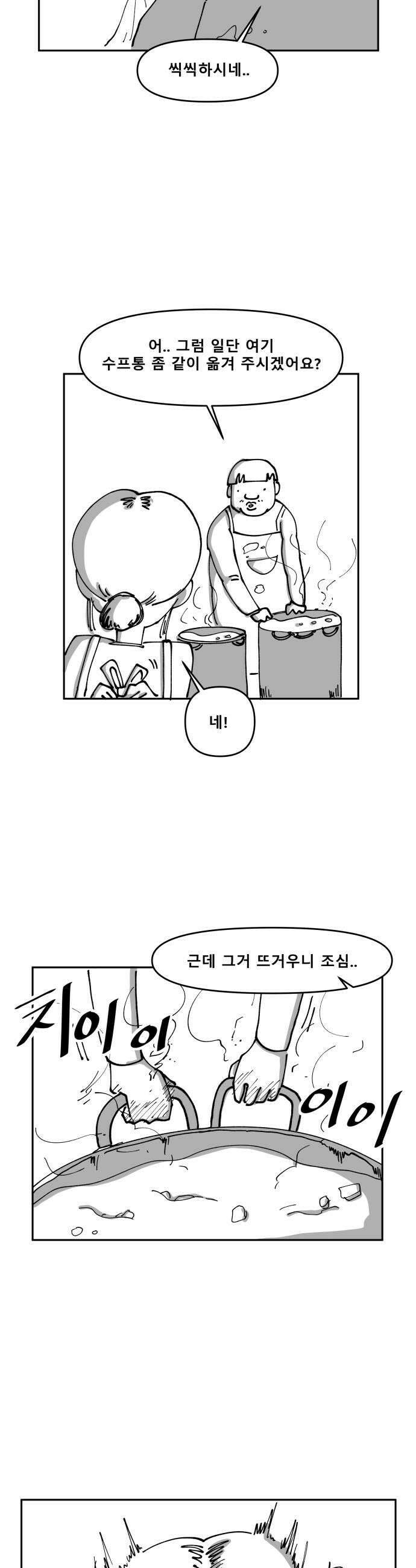 장편단편선 28화 15