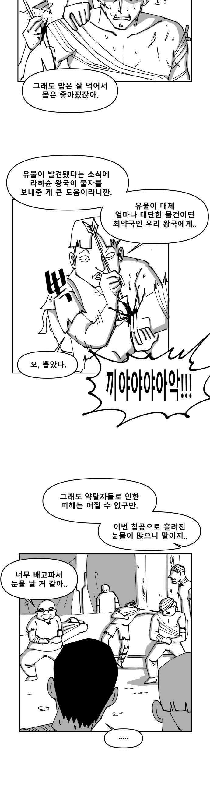 장편단편선 28화 18