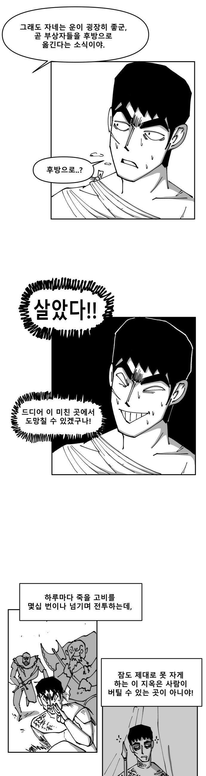 장편단편선 28화 19