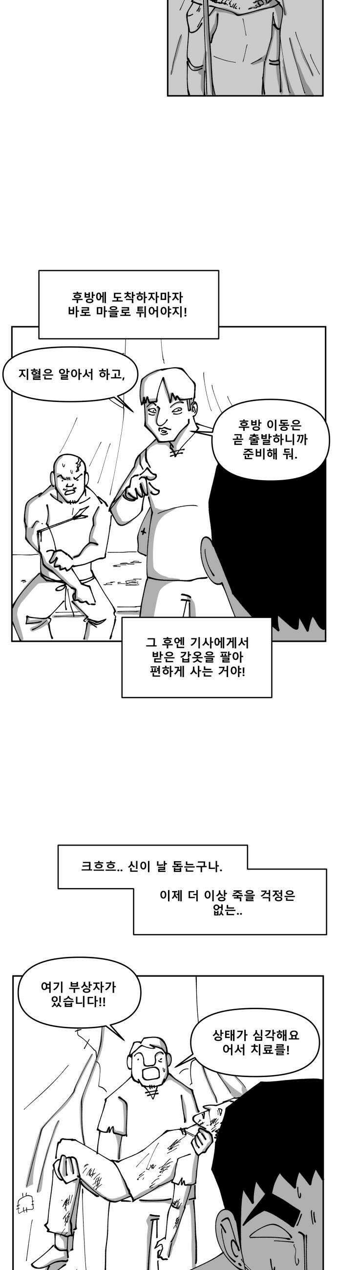 장편단편선 28화 20