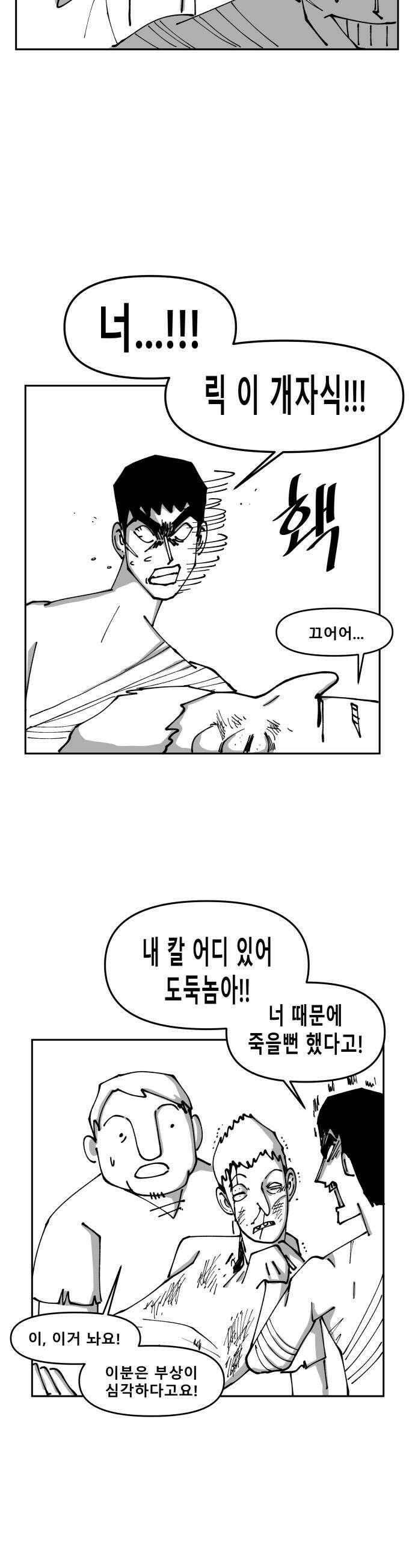 장편단편선 28화 21