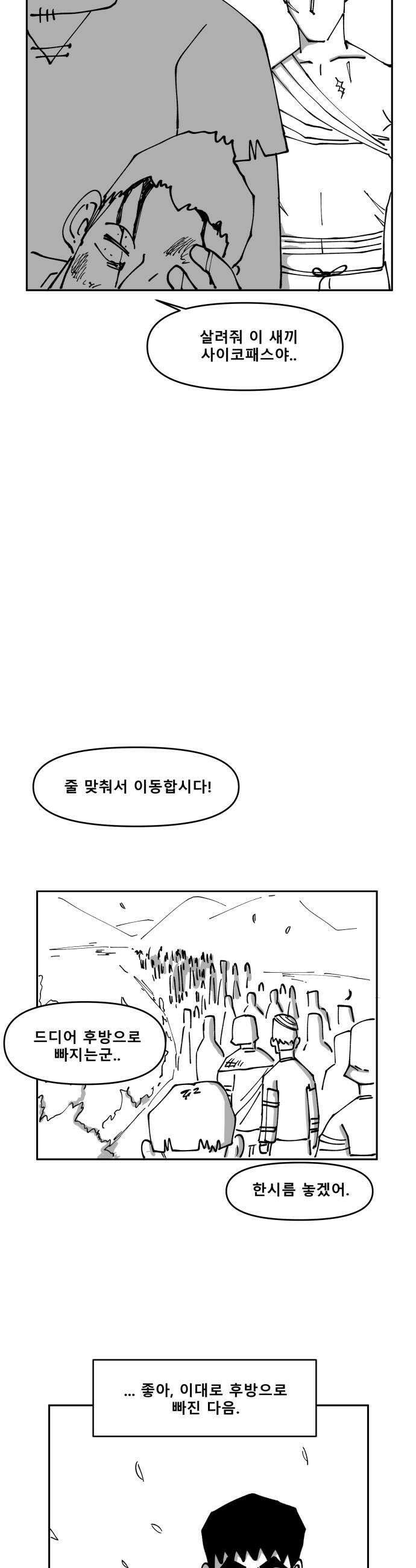 장편단편선 28화 23