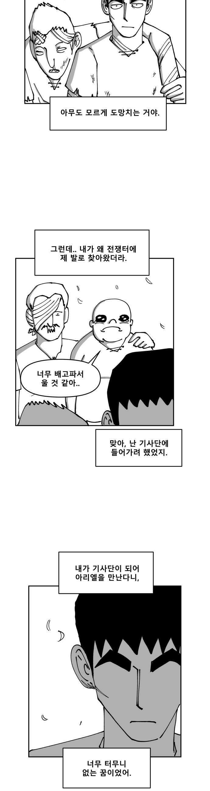 장편단편선 28화 24