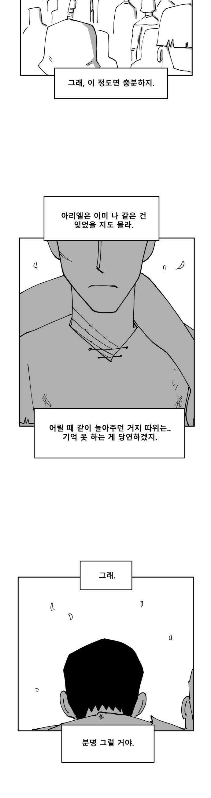 장편단편선 28화 26
