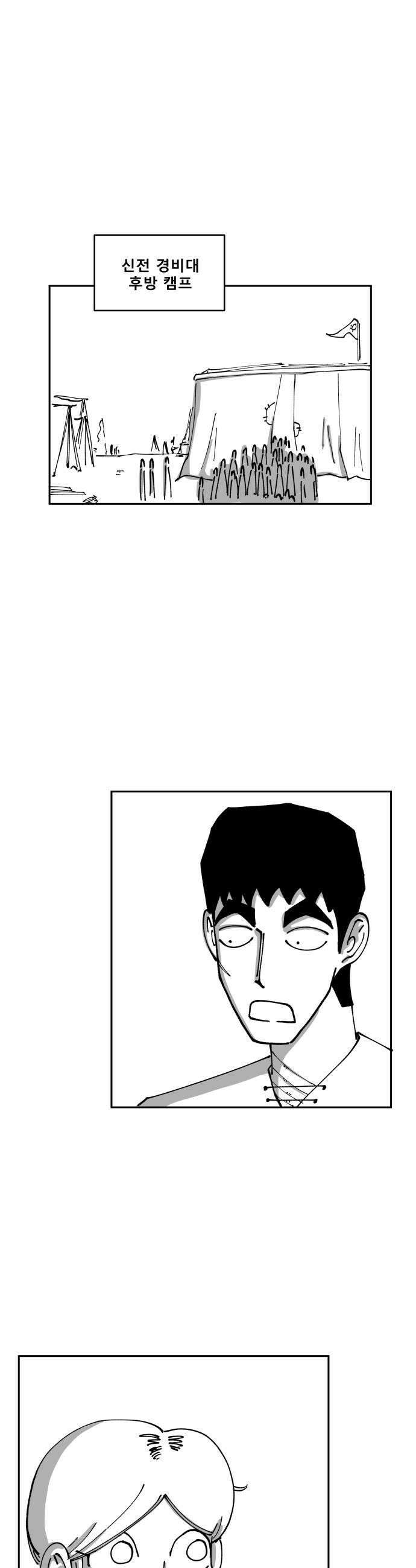 장편단편선 28화 27