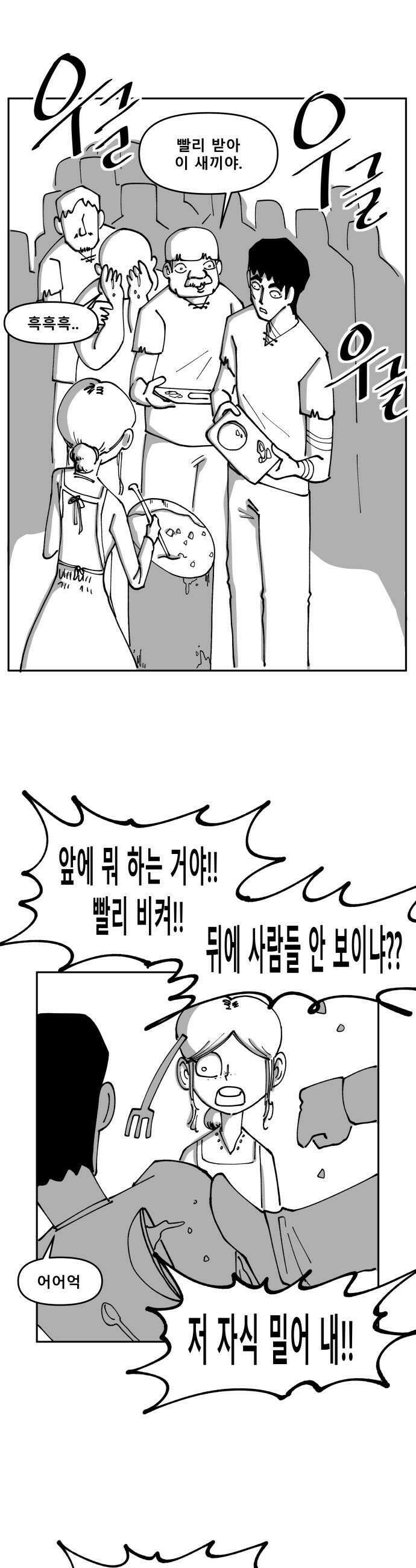 장편단편선 28화 30