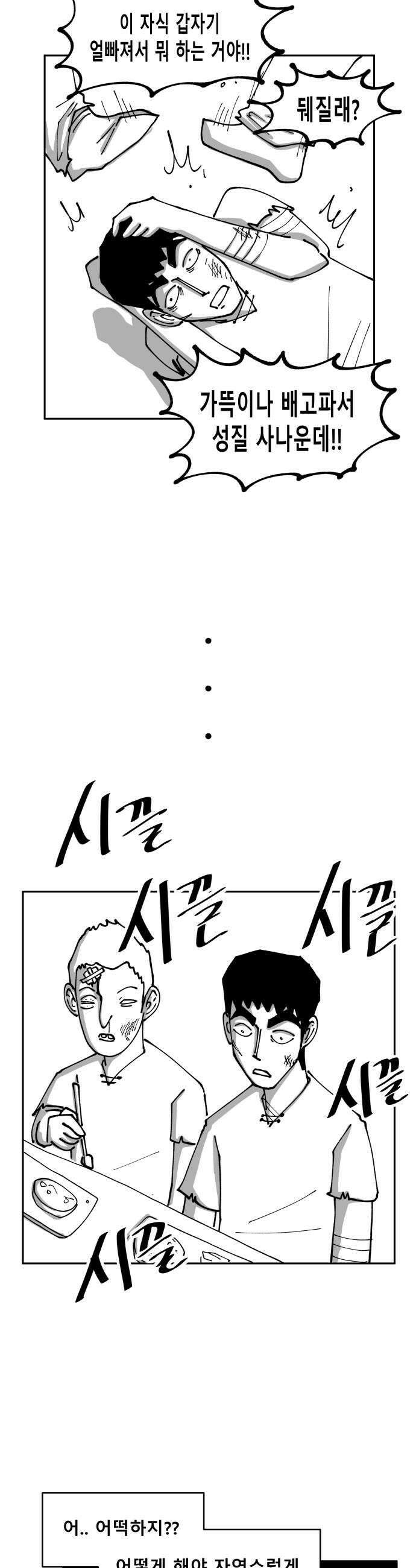 장편단편선 28화 31