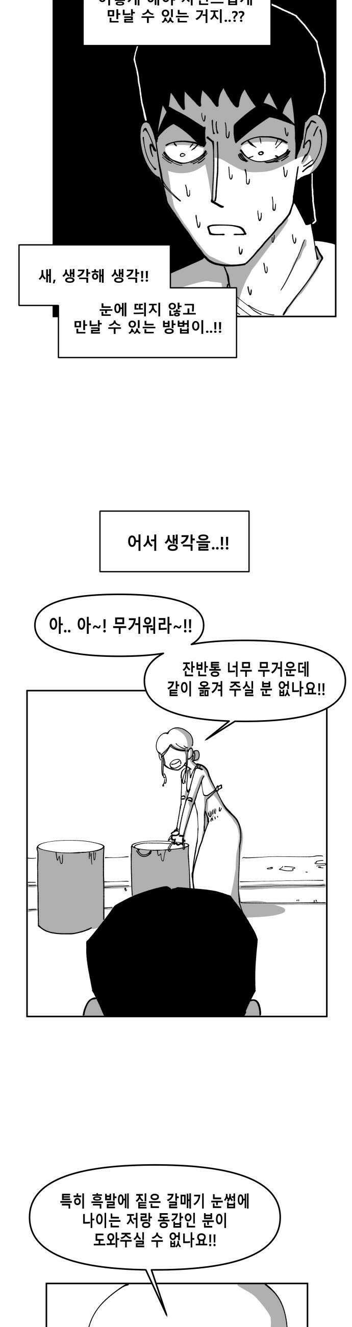 장편단편선 28화 32
