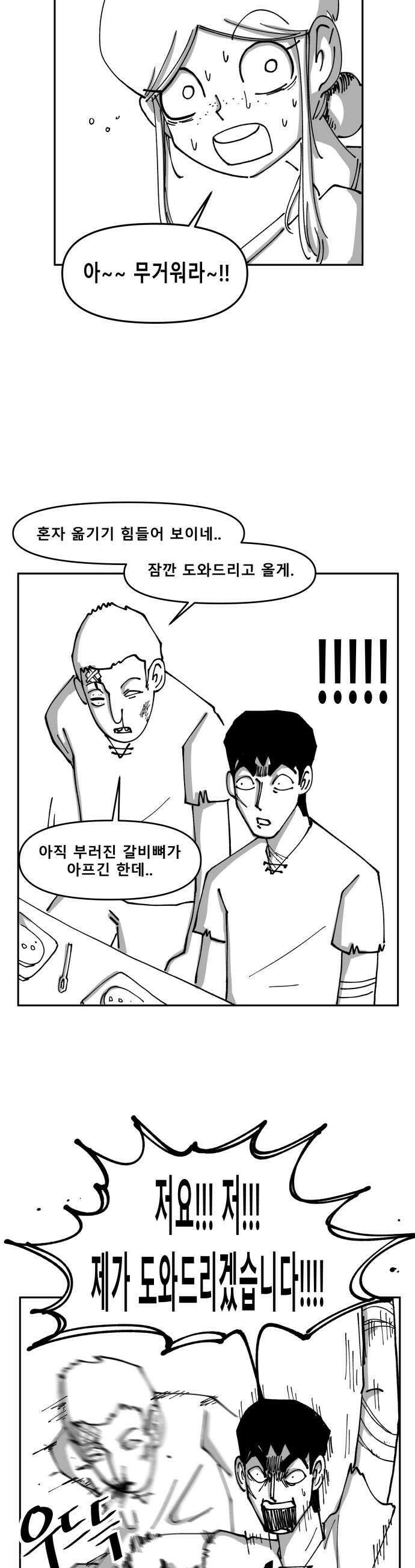 장편단편선 28화 33