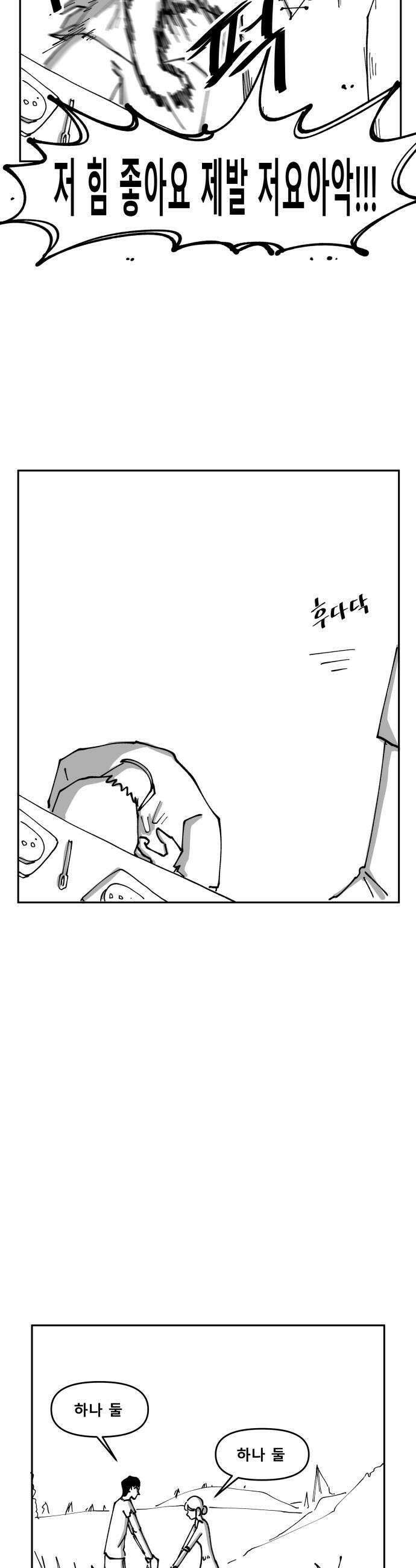 장편단편선 28화 34